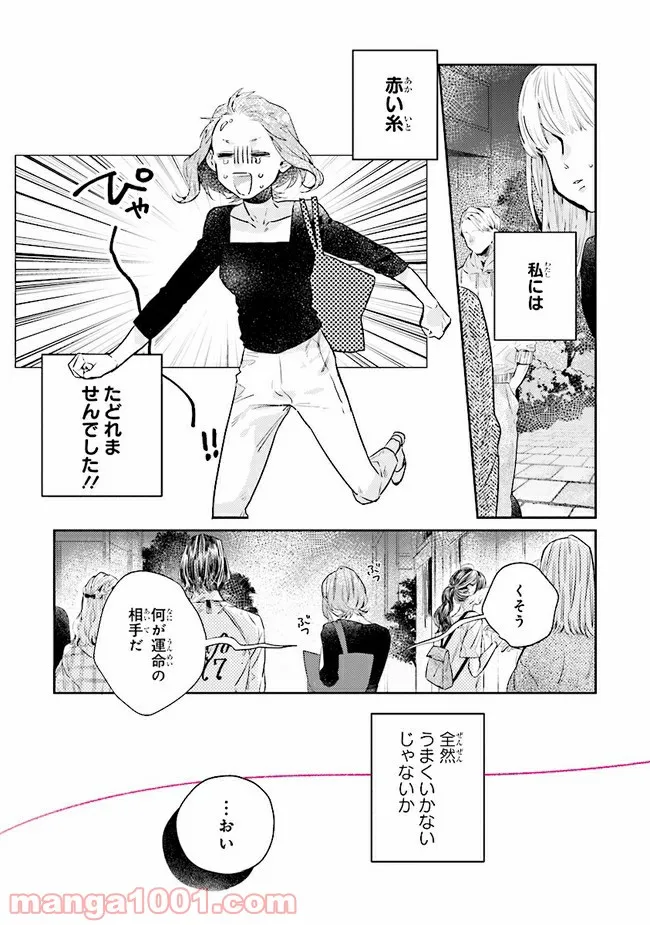 ページ 8 — 第13.2話