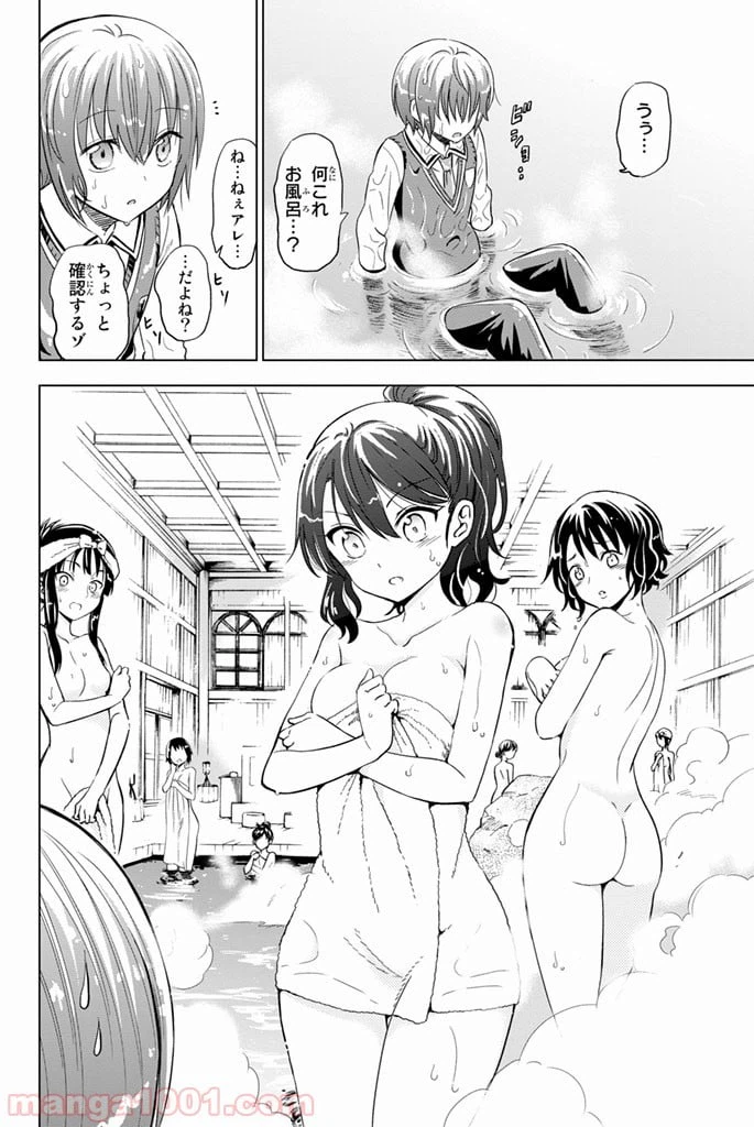 ページ 20 — 第12話