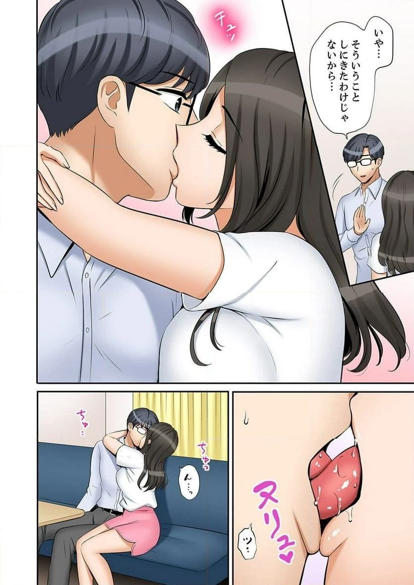 ページ 20 — 第41話