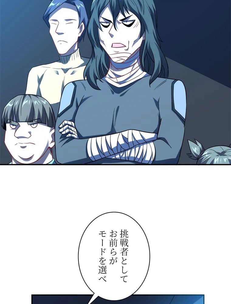 ページ 6 — 第77話