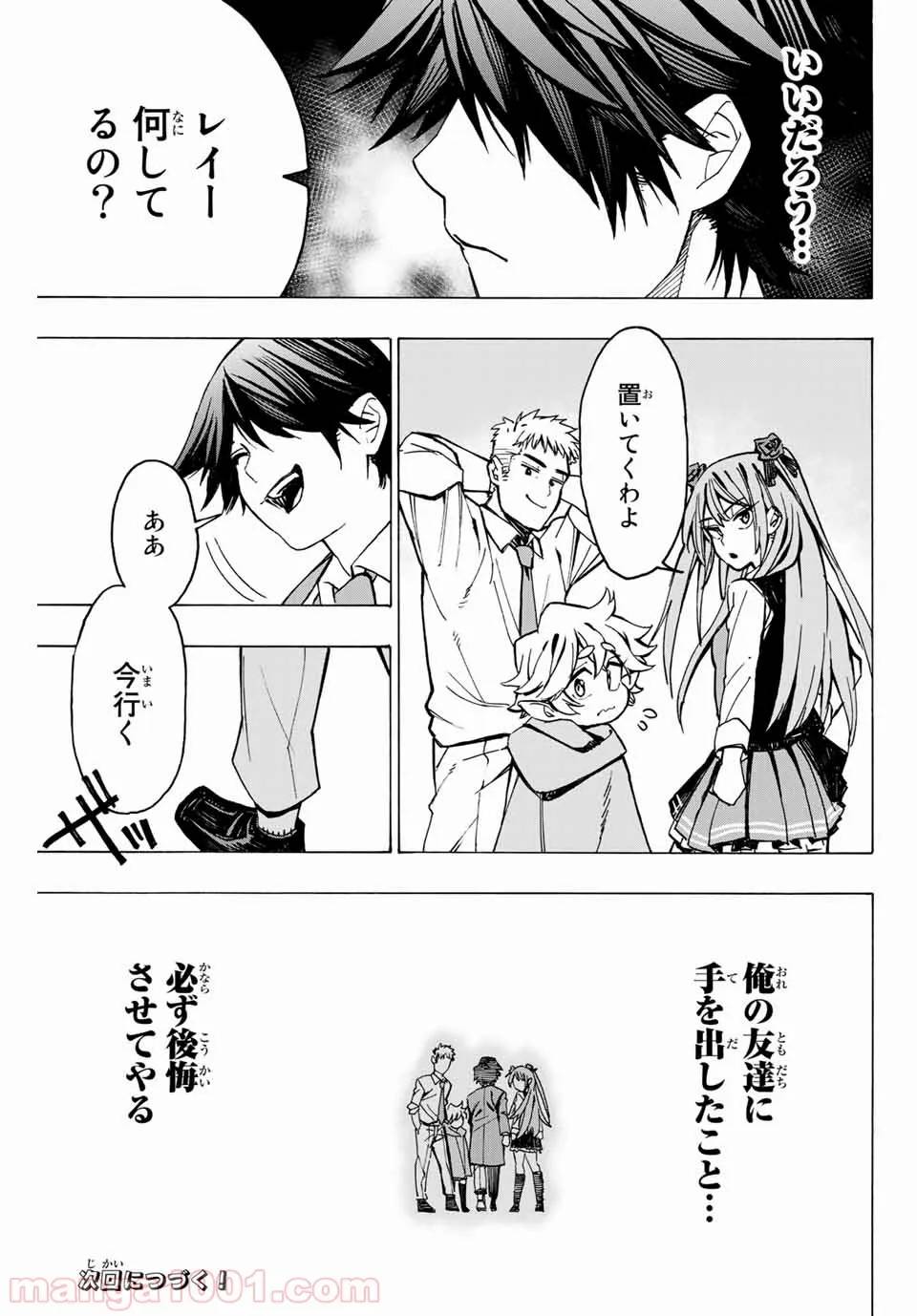 ページ 47 — 第2話