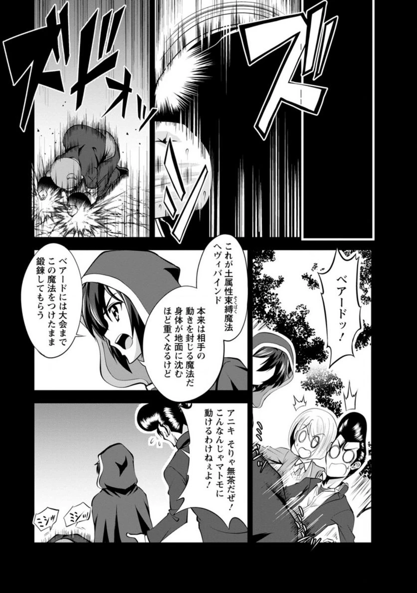 ページ 7 — 第37.1話
