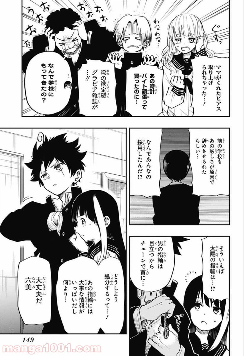 ページ 7 — 第4話