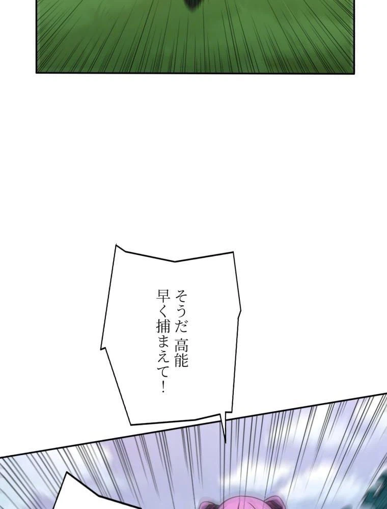 ページ 4 — 第114話