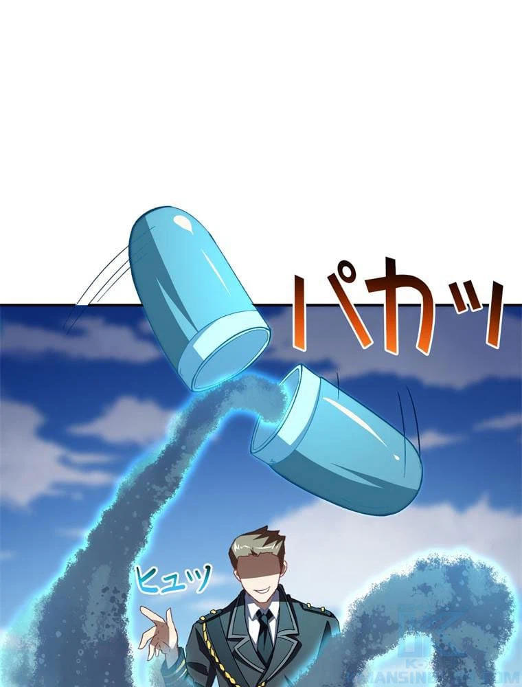 ページ 23 — 第59話