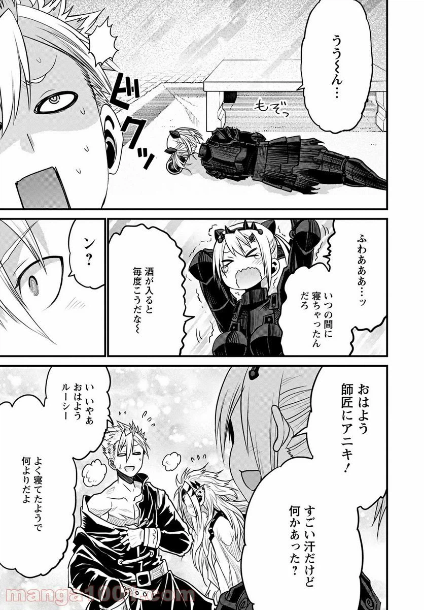 ページ 21 — 第43話