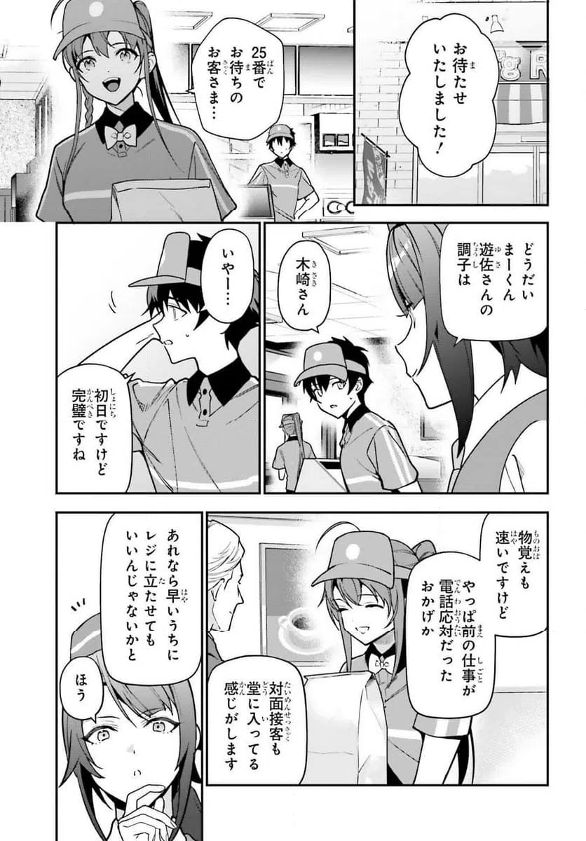 ページ 17 — 第133話