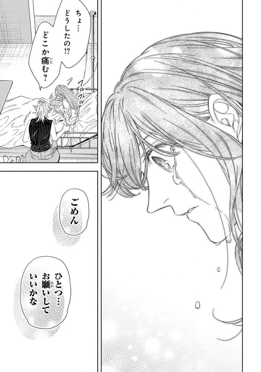 ページ 10 — 第10.2話