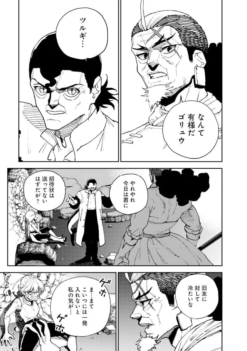 ページ 9 — 第26話