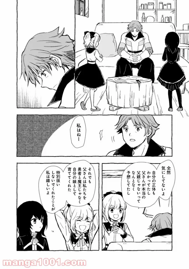 ページ 10 — 第16.2話