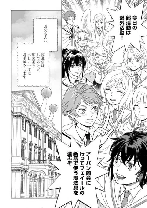 ページ 18 — 第75話