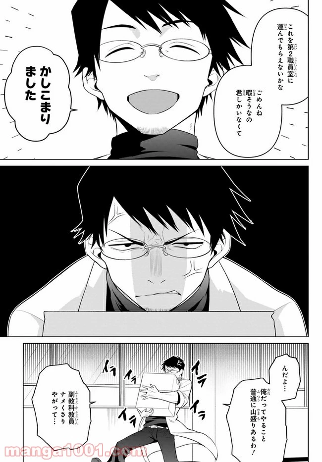 ページ 3 — 第2話