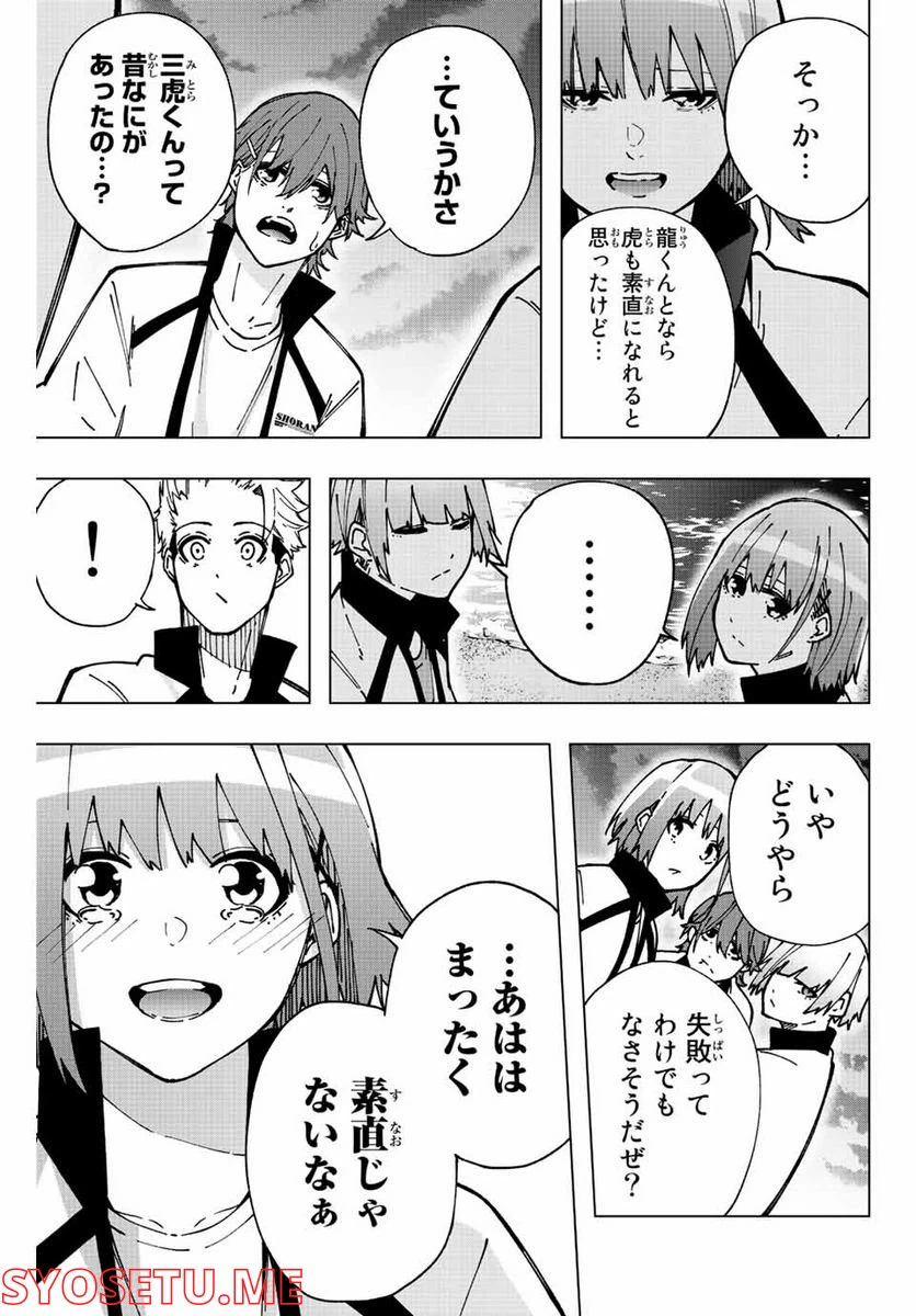 ページ 23 — 第3話