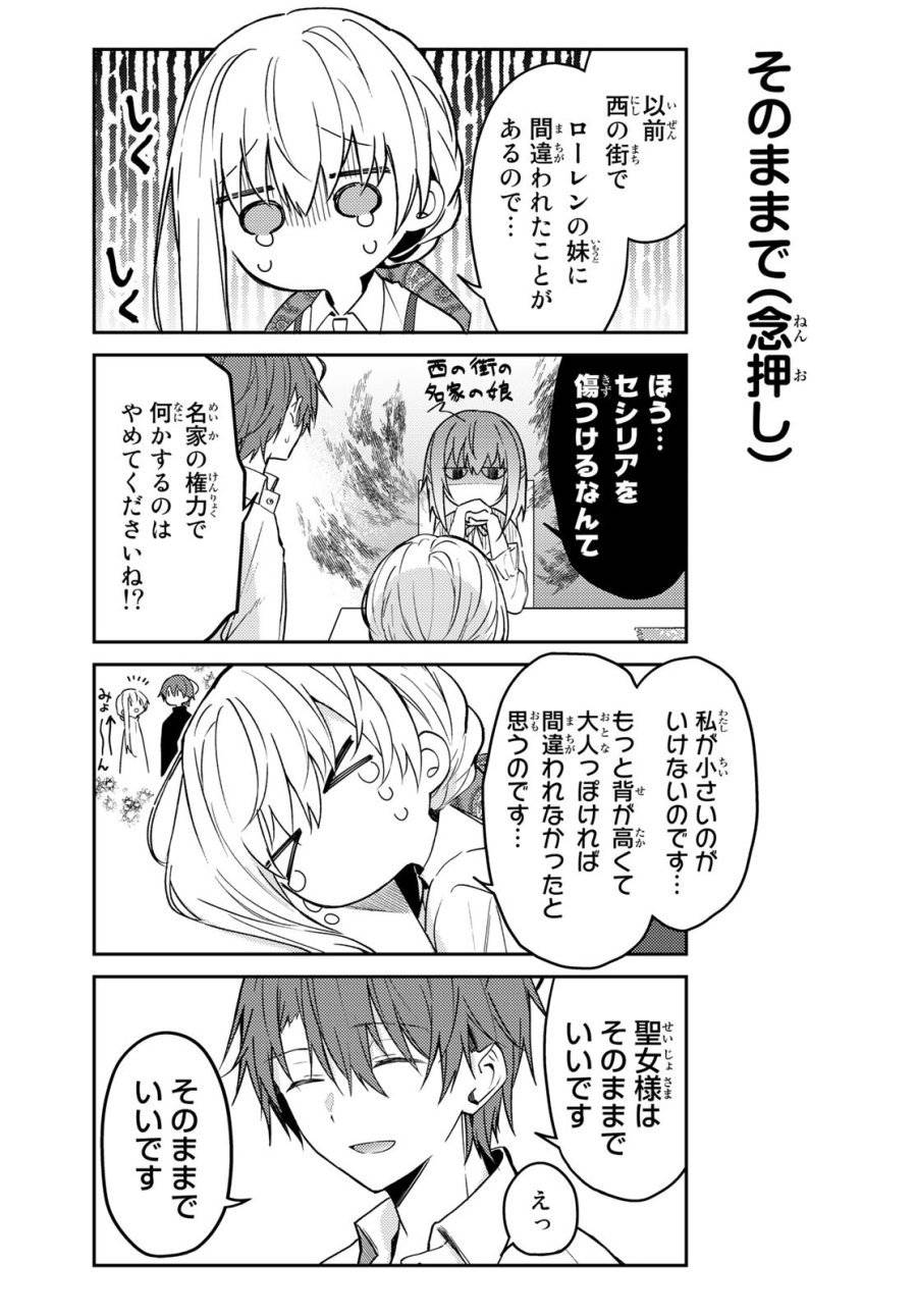 ページ 12 — 第64話