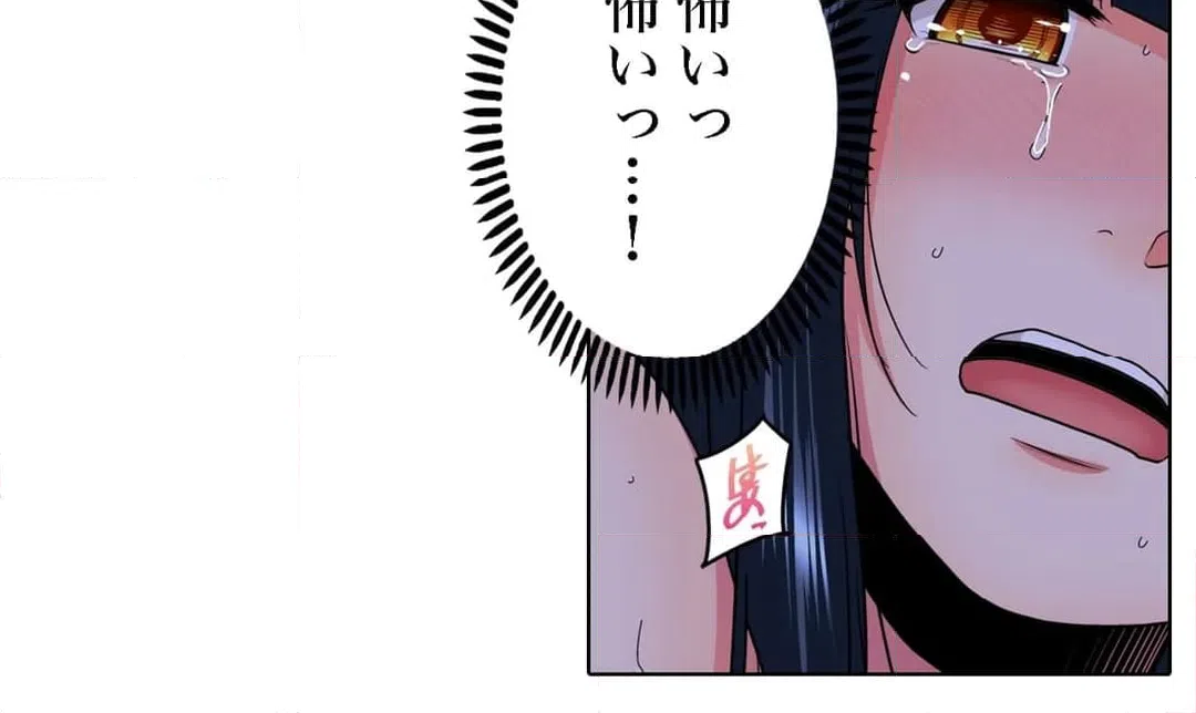 ページ 32 — 第14話