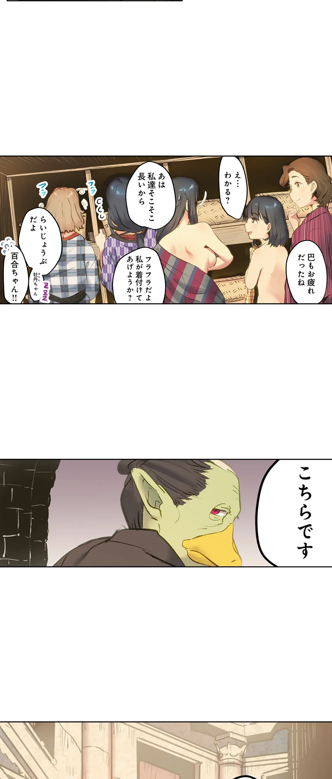 ページ 13 — 第16話