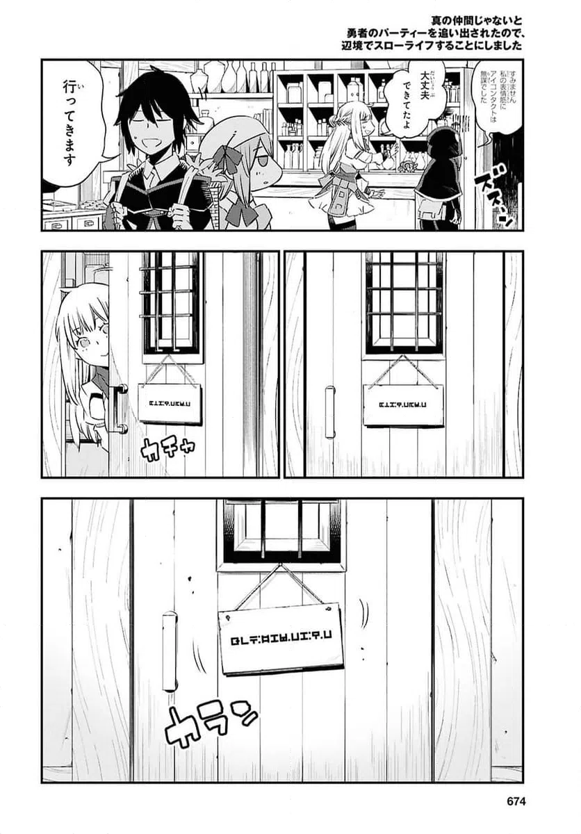 ページ 4 — 第72話