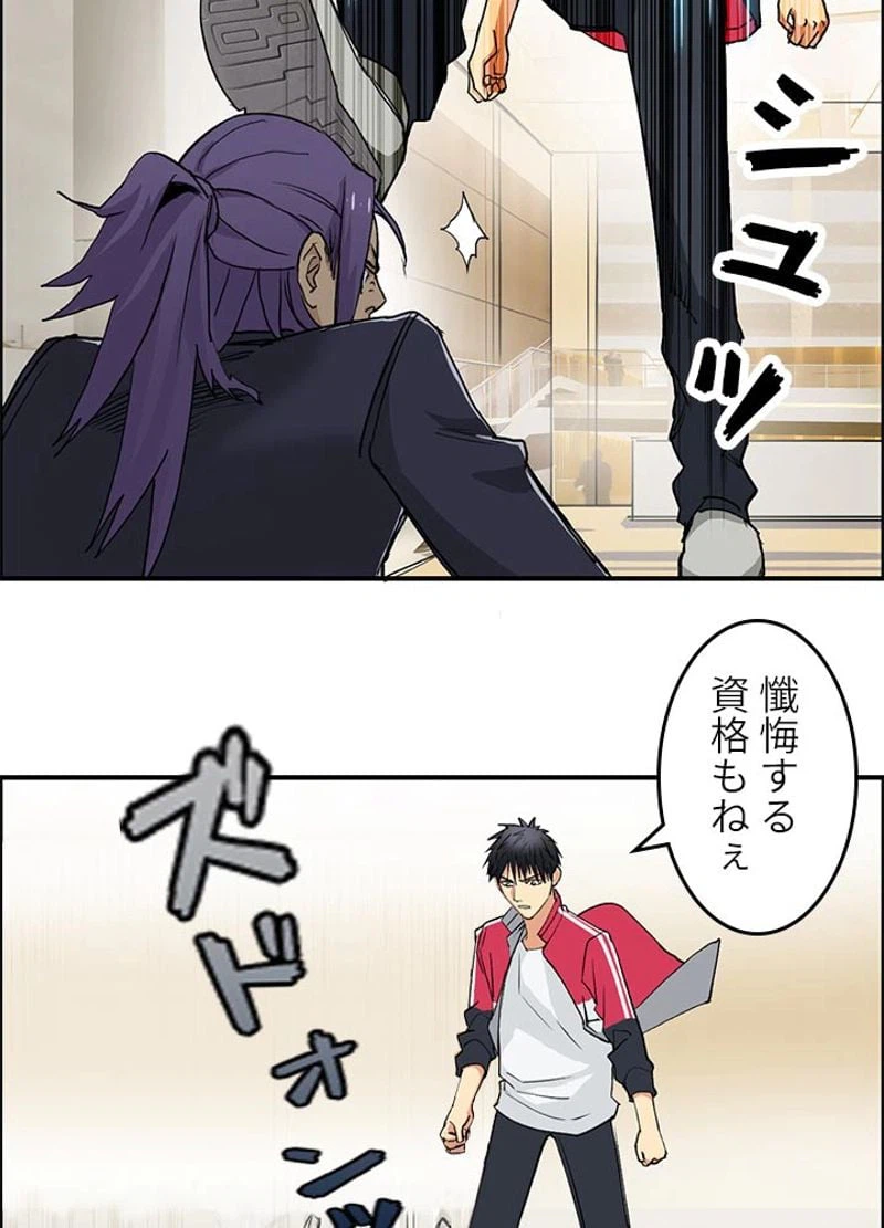 ページ 21 — 第111話