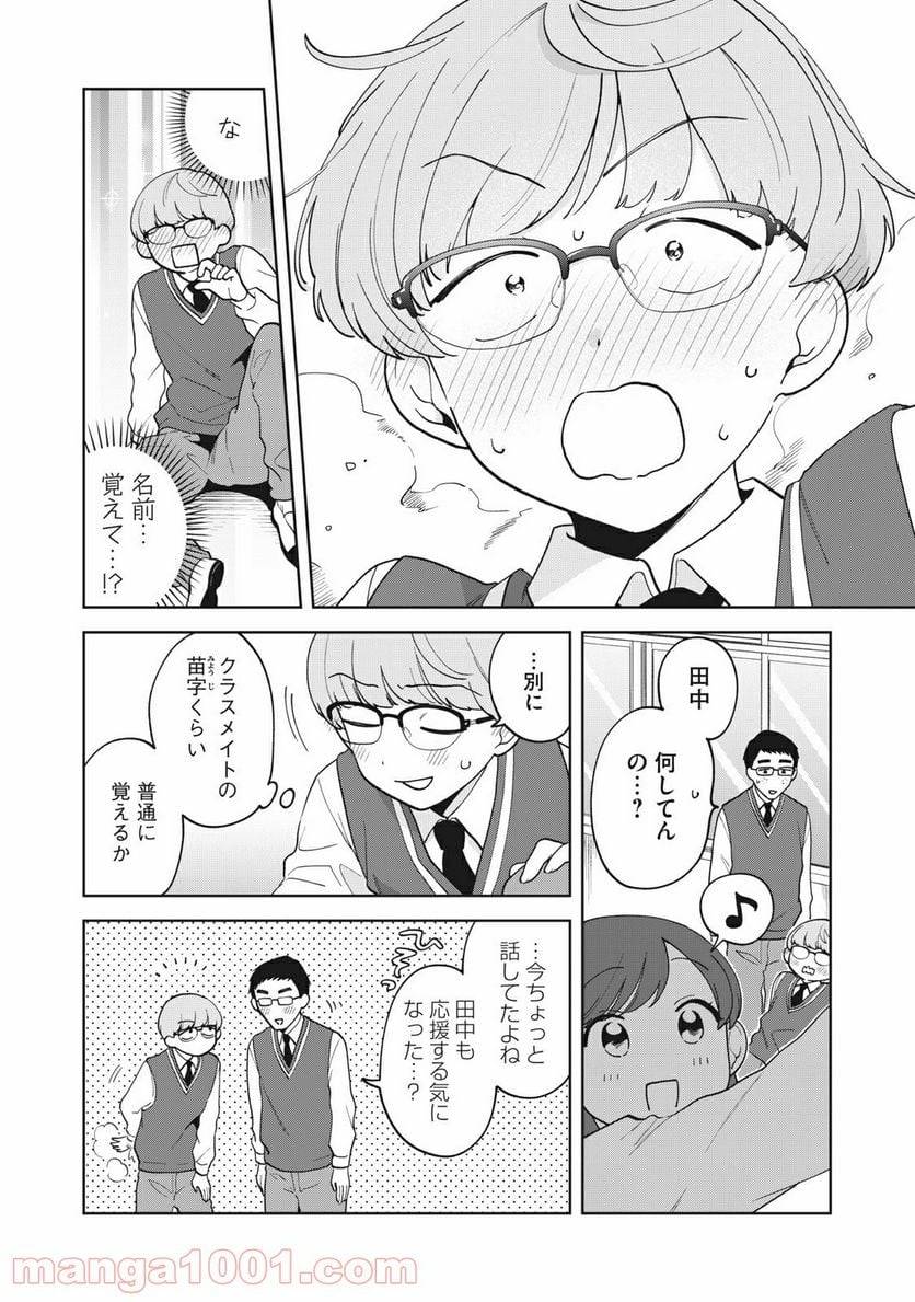 ページ 13 — 第17話