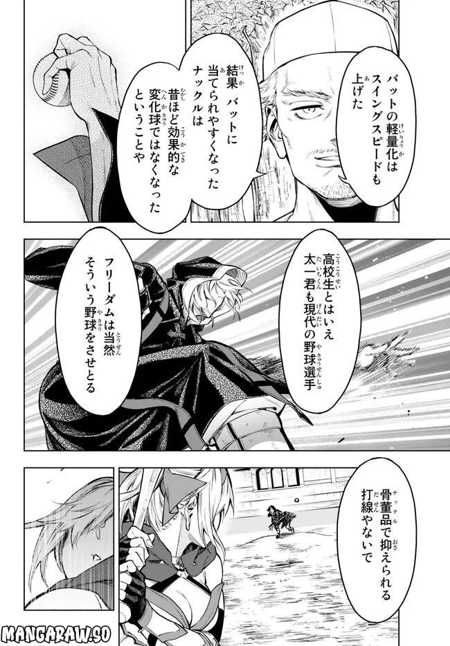 ページ 17 — 第31.2話