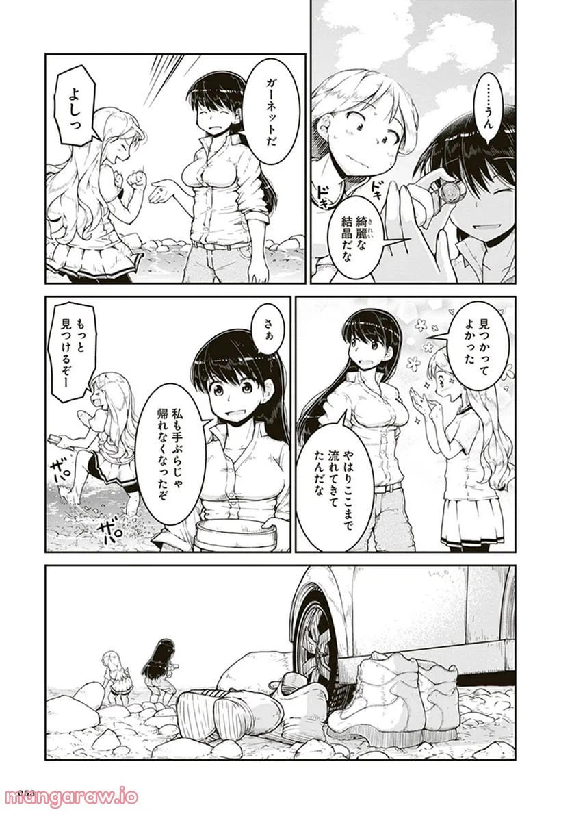 ページ 15 — 第2話