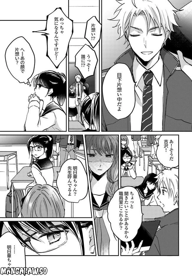 ページ 7 — 第1.2話