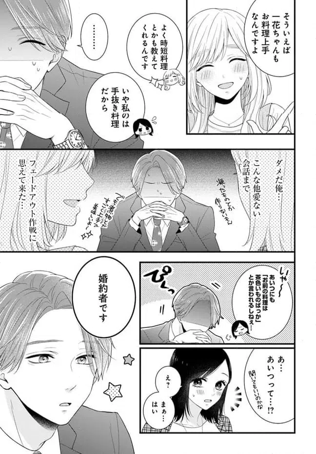 ページ 5 — 第8.1話