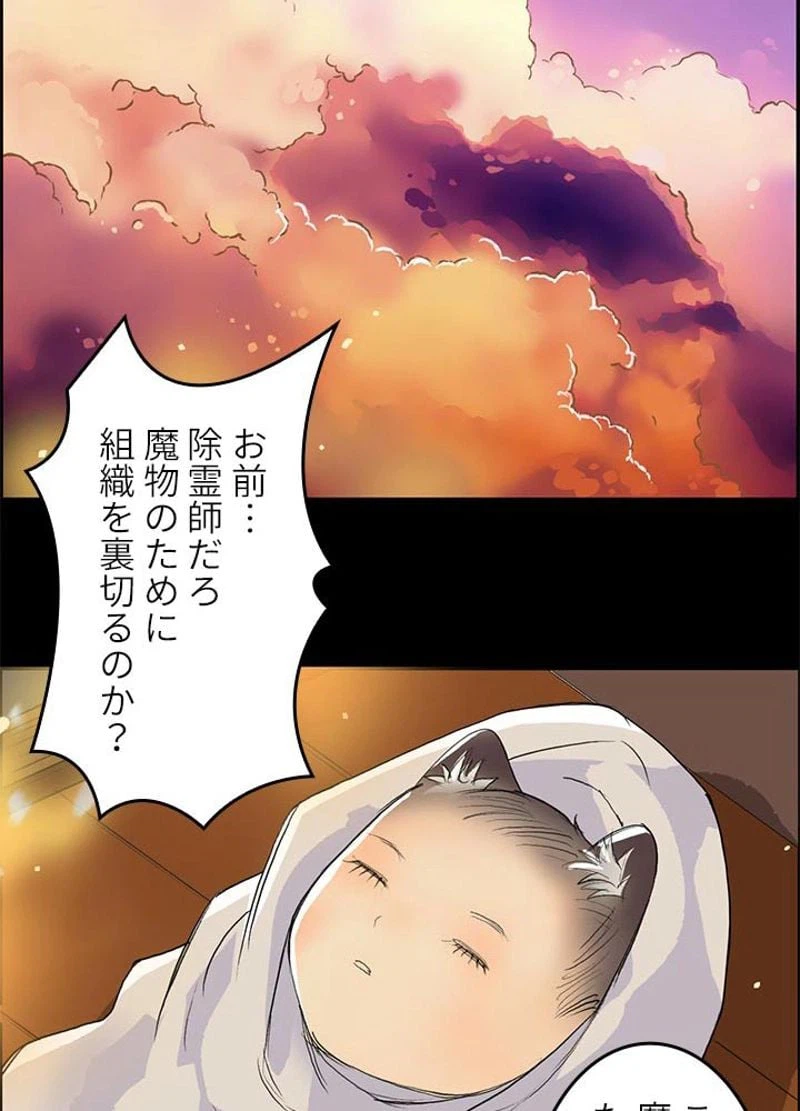 ページ 24 — 第104話