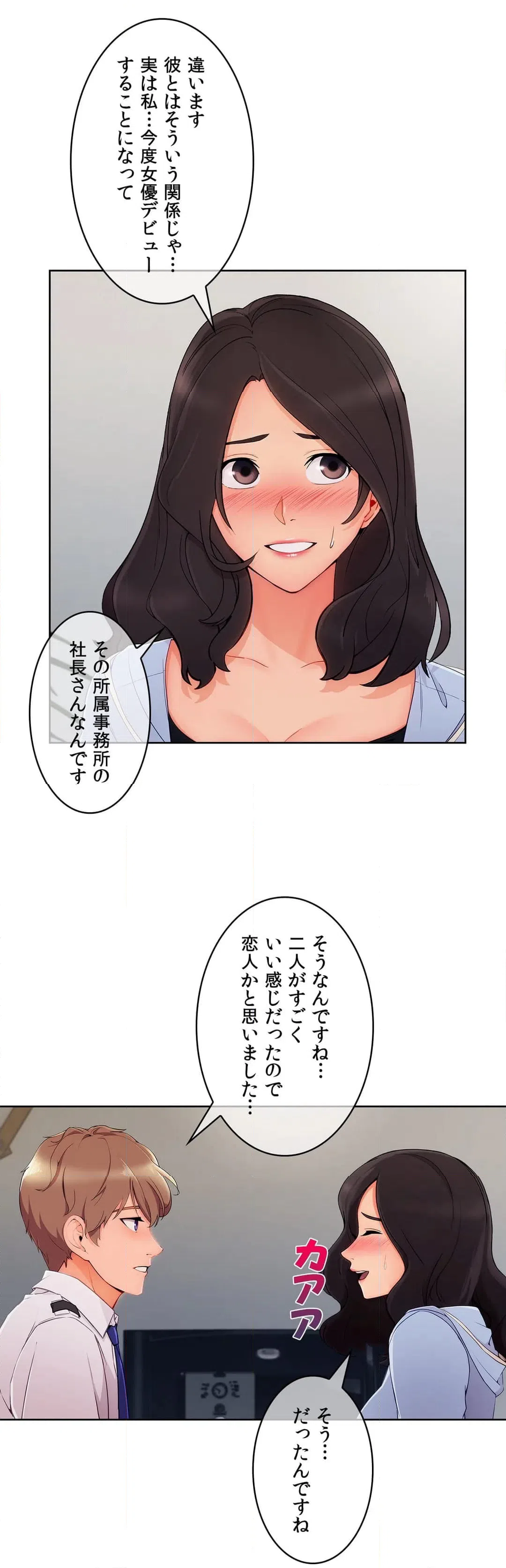ページ 11 — 第75話