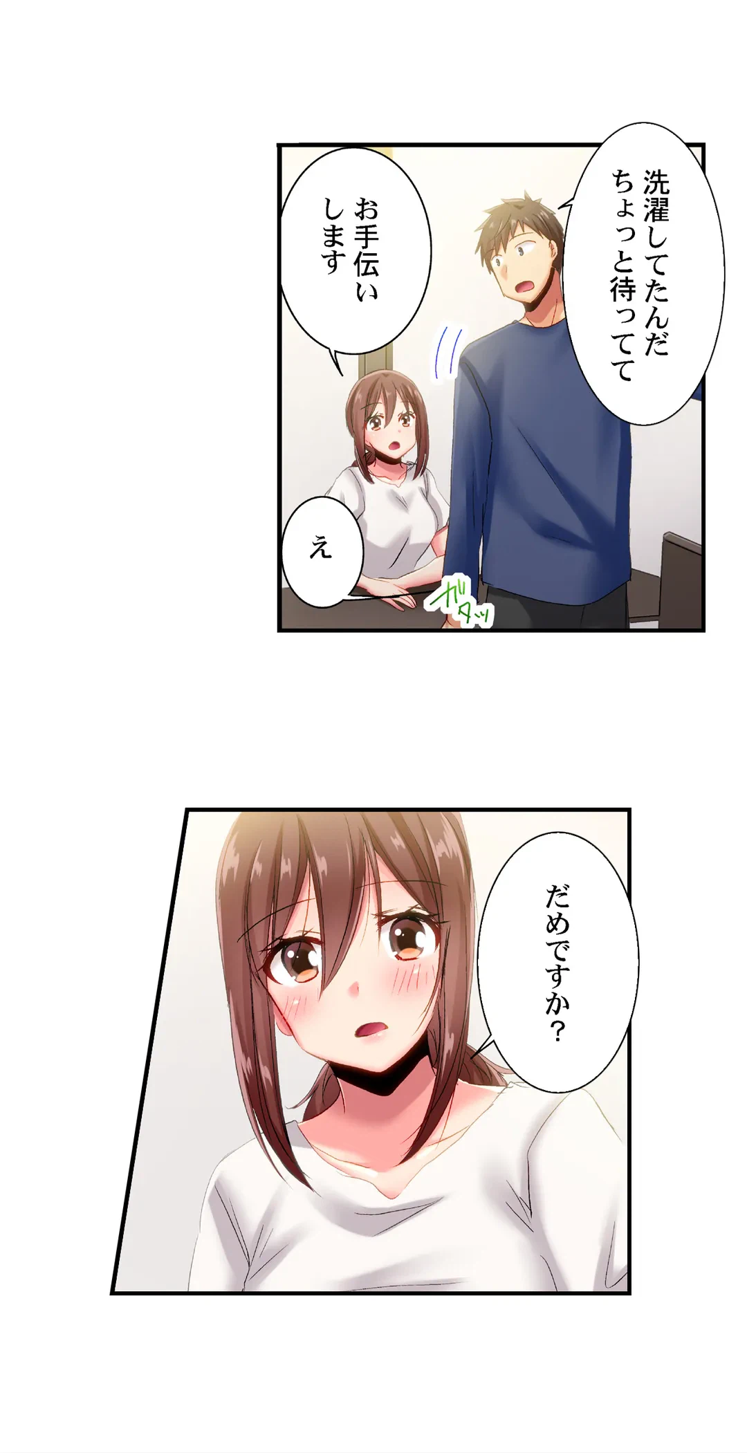 ページ 9 — 第91話