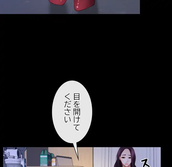 ページ 5 — 第45話