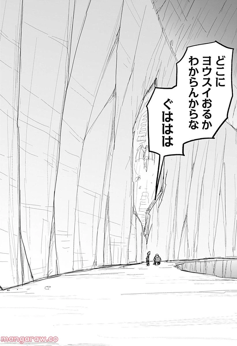 ページ 14 — 第27話