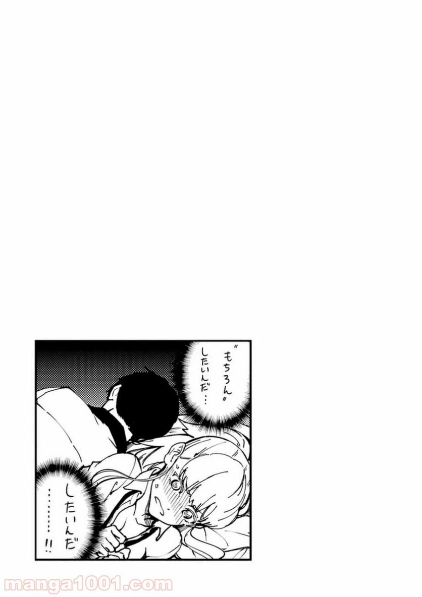ページ 35 — 第8話