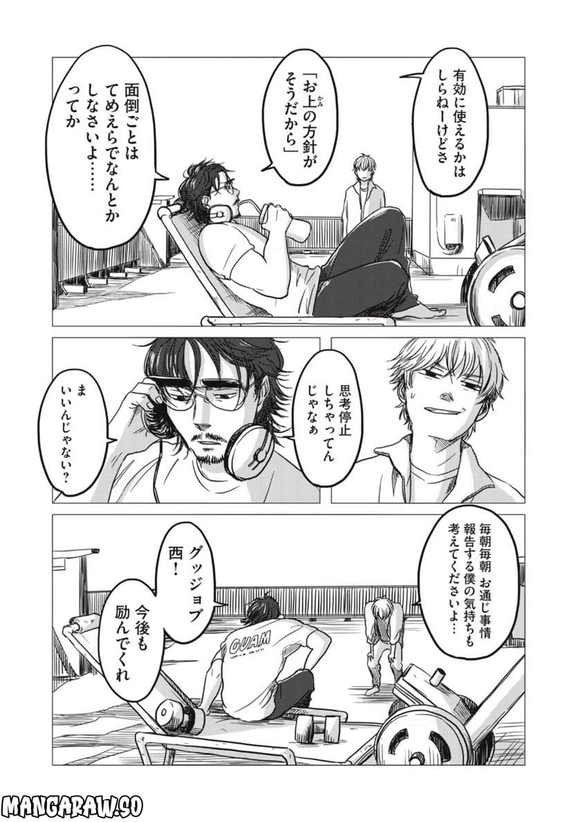 ページ 6 — 第1話