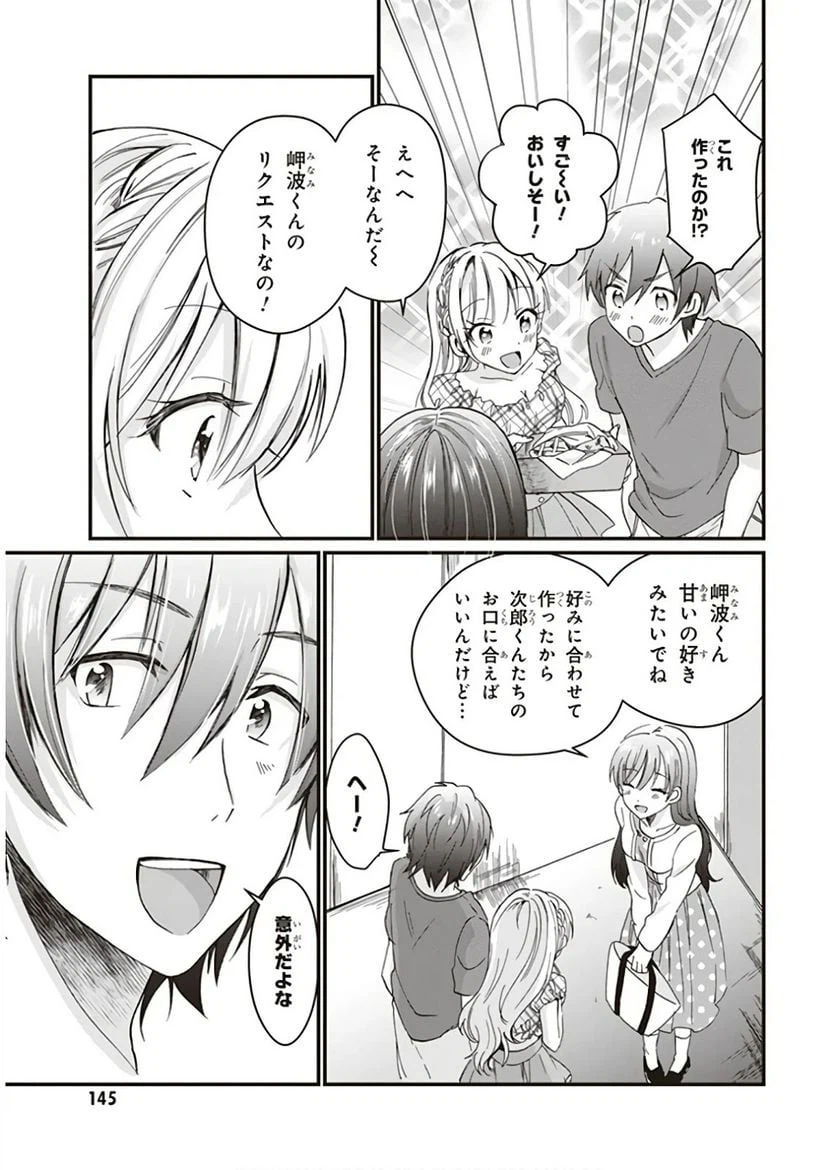ページ 19 — 第5話
