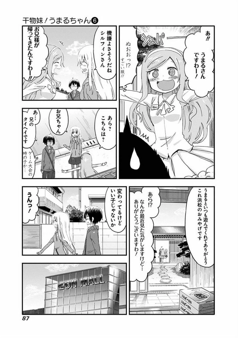 ページ 5 — 第99話