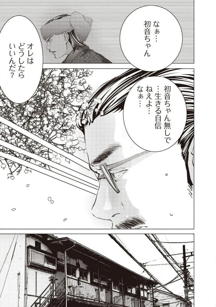 ページ 17 — 第74話