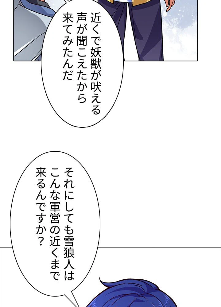 ページ 28 — 第233話