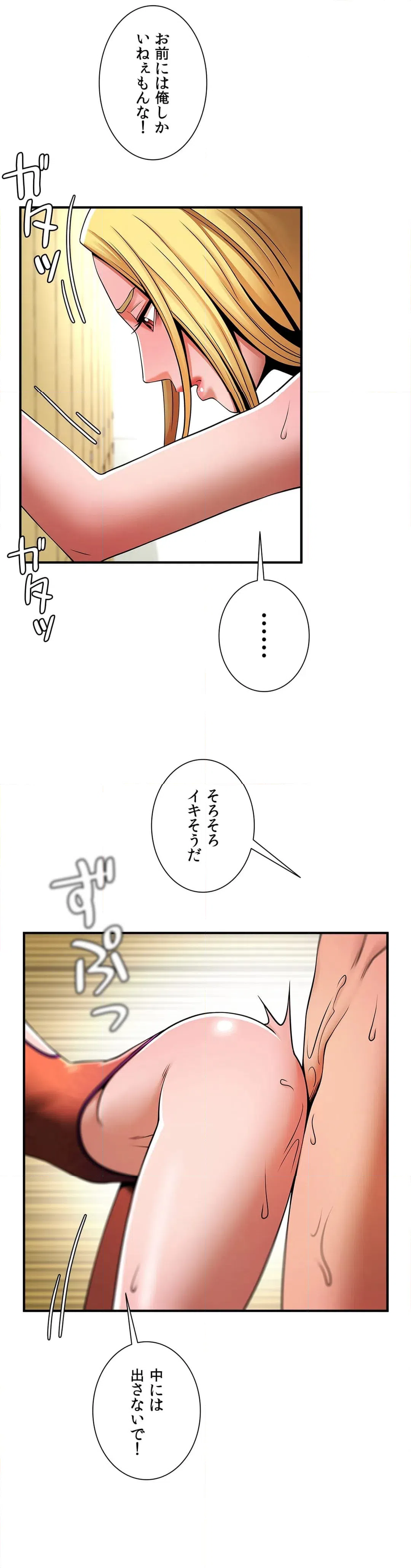 ページ 10 — 第7話
