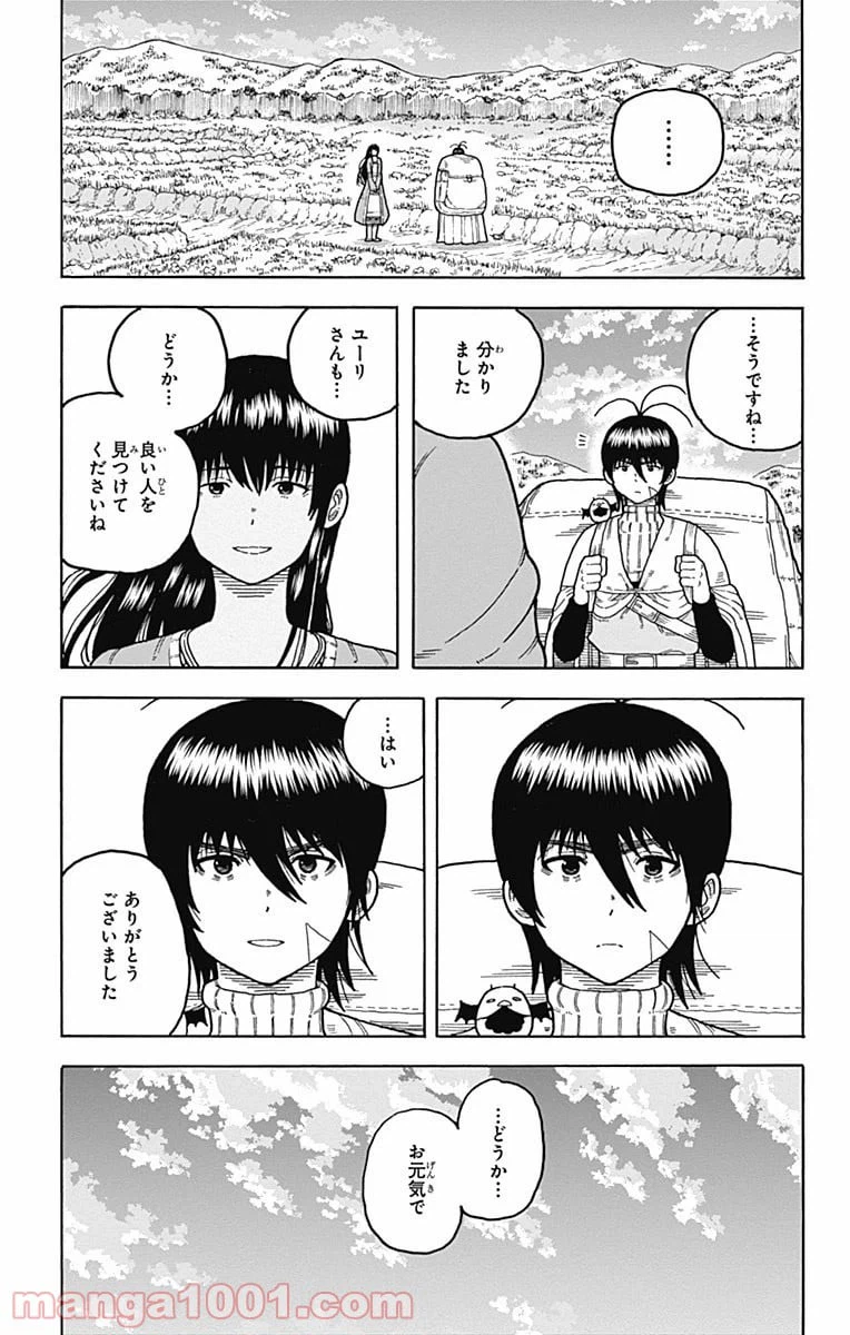 ページ 21 — 第9話