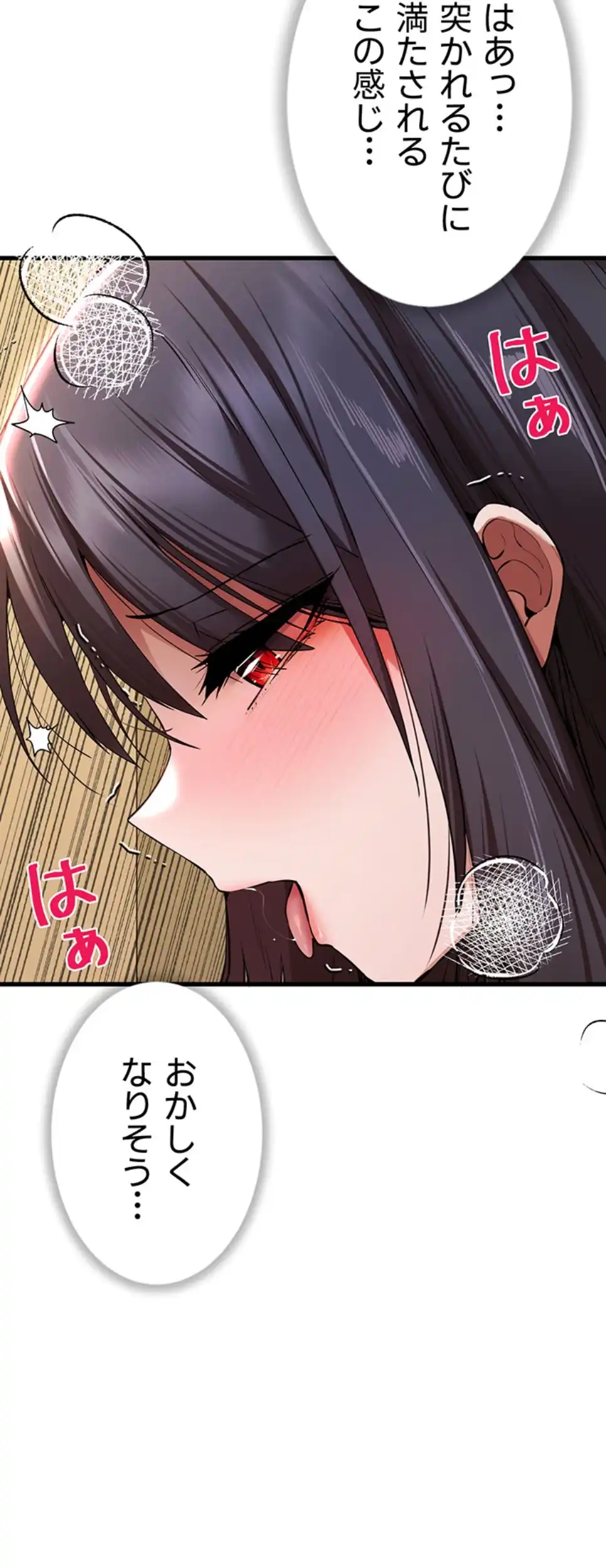 ページ 41 — 第101話