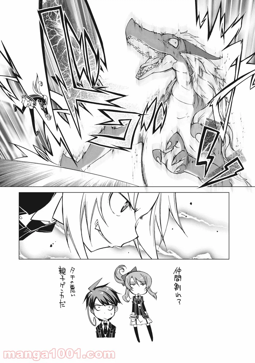 ページ 9 — 第17話