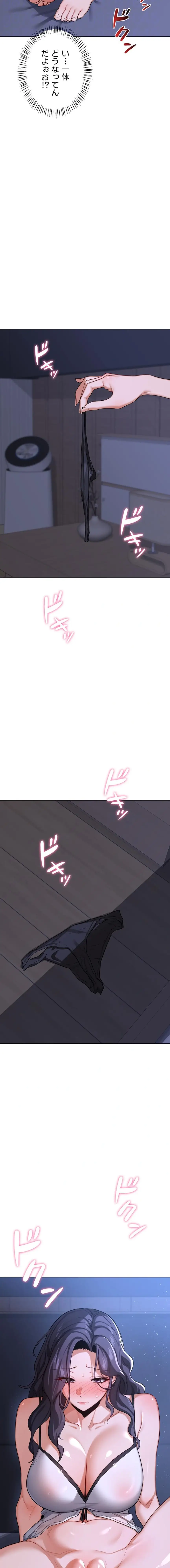 ページ 15 — 第66話