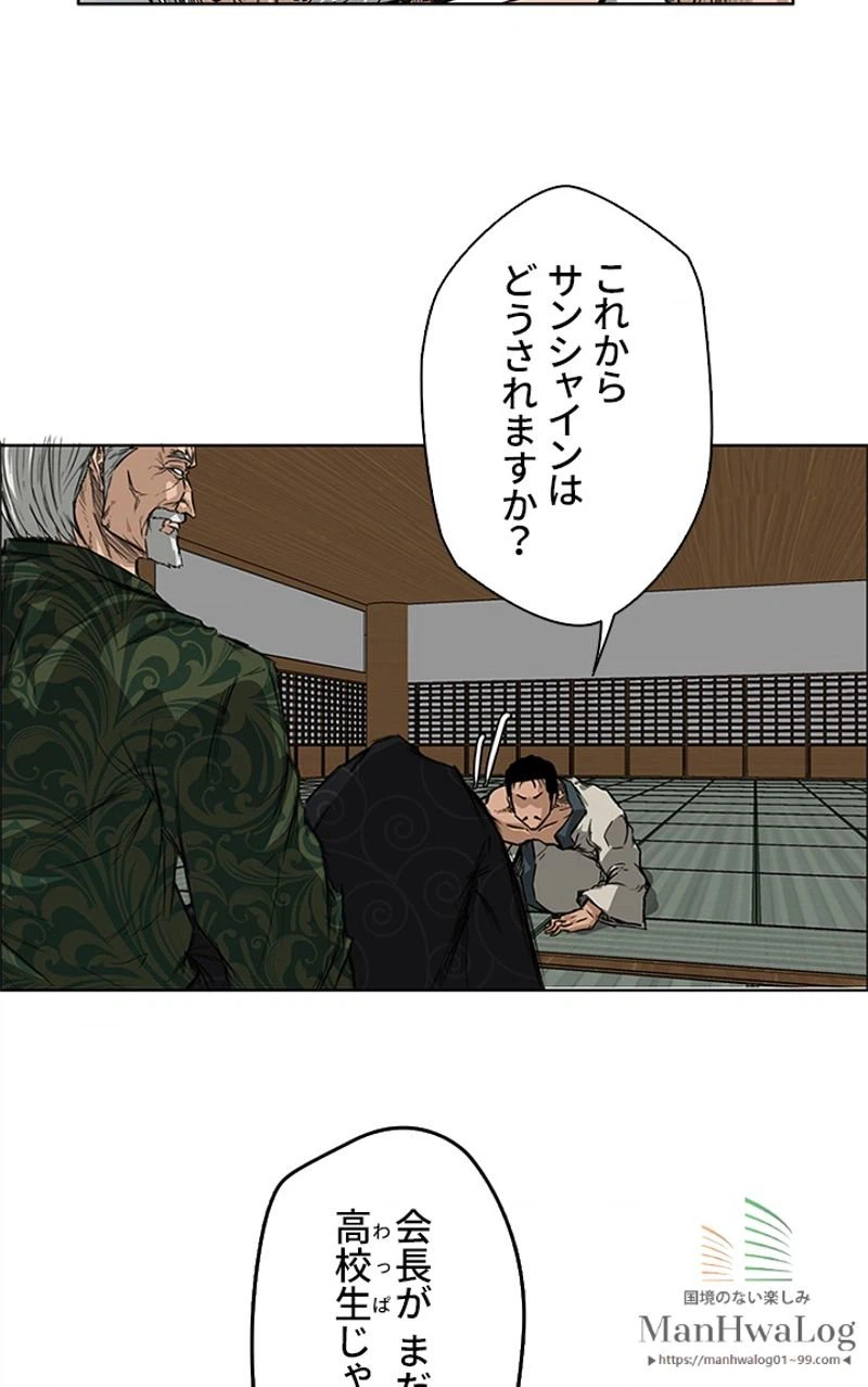 ページ 5 — 第30話