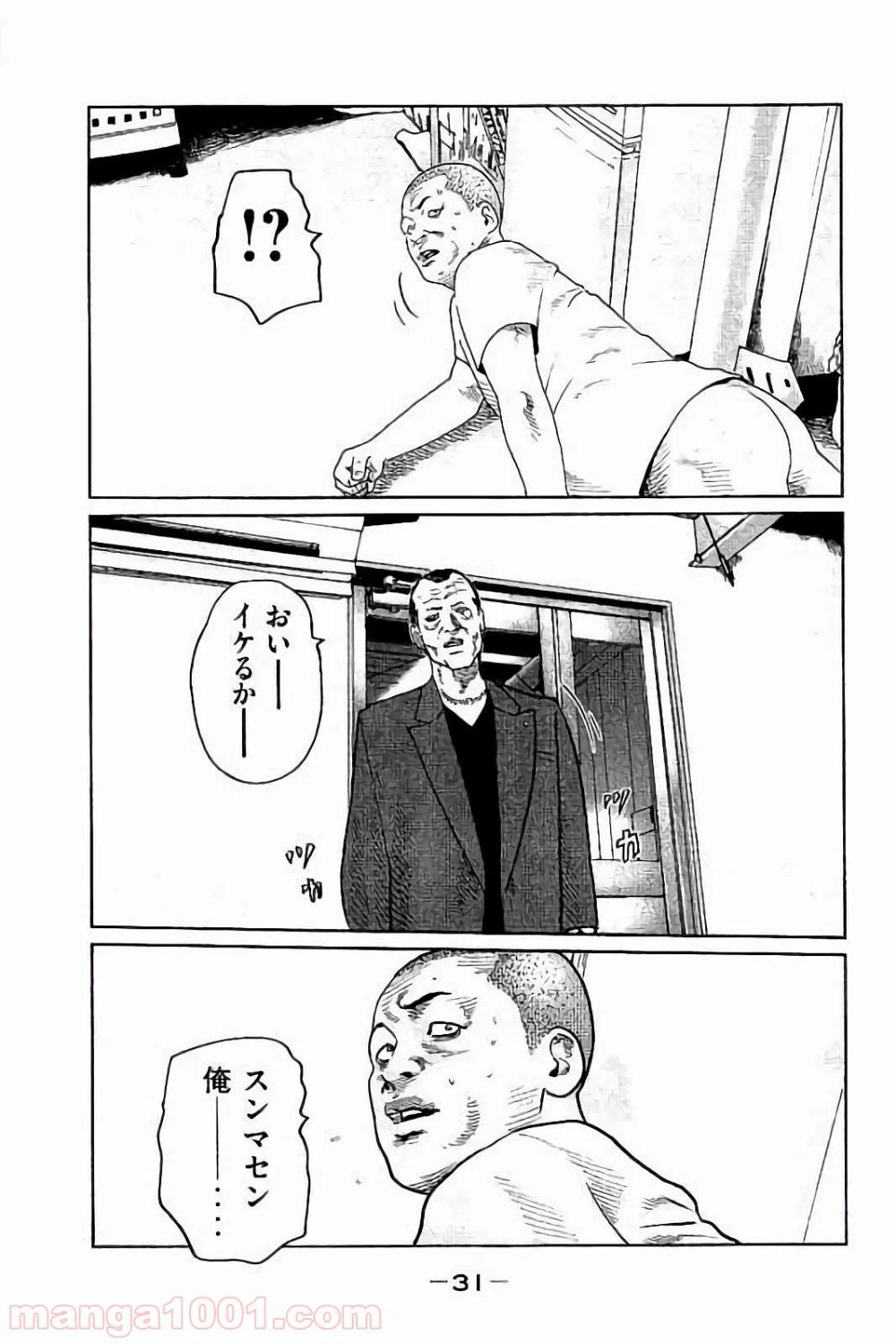 ページ 11 — 第65話