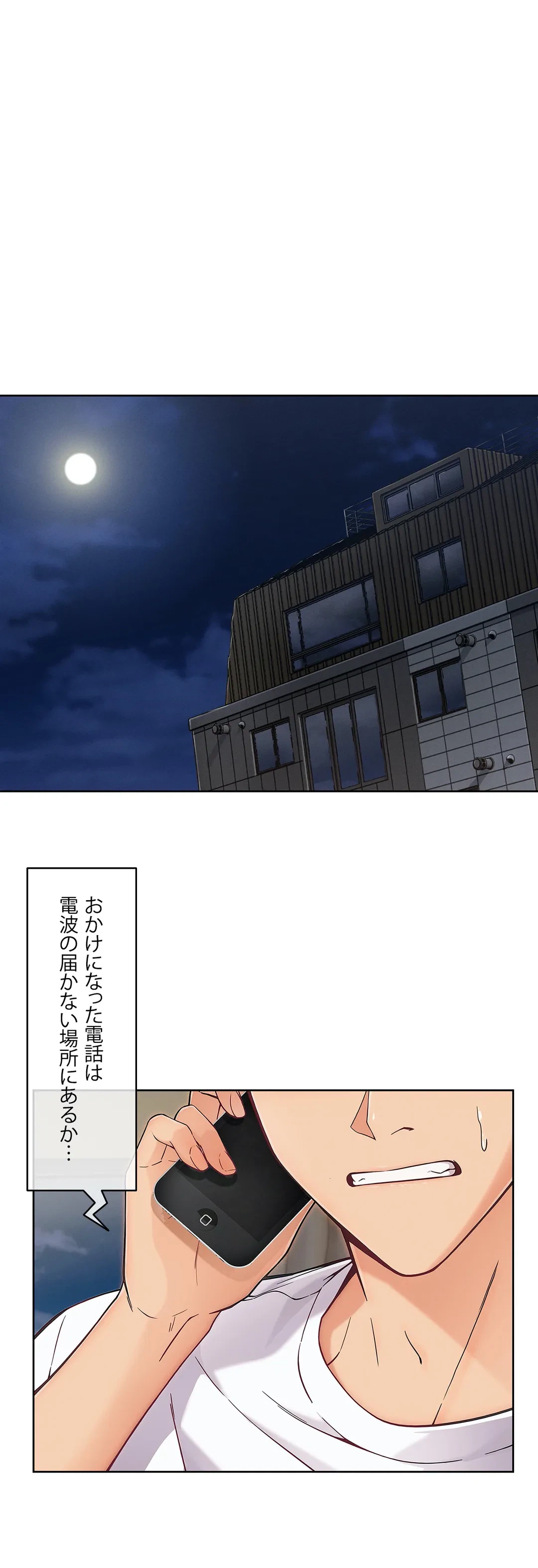ページ 33 — 第68話