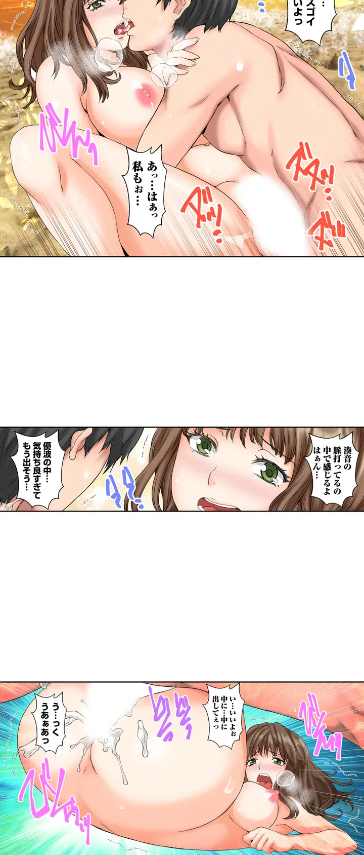 ページ 14 — 第4話