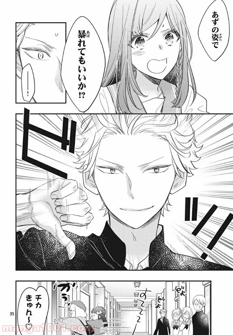 ページ 14 — 第4.2話