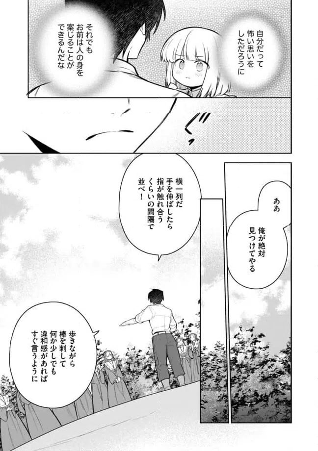 ページ 7 — 第12.1話