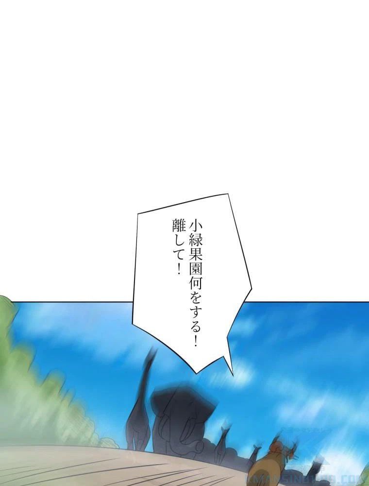 ページ 20 — 第57話